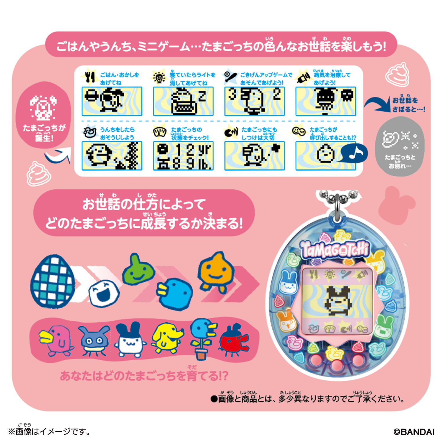 Original Tamagotchi Collectibles Set -Mimitchi-
